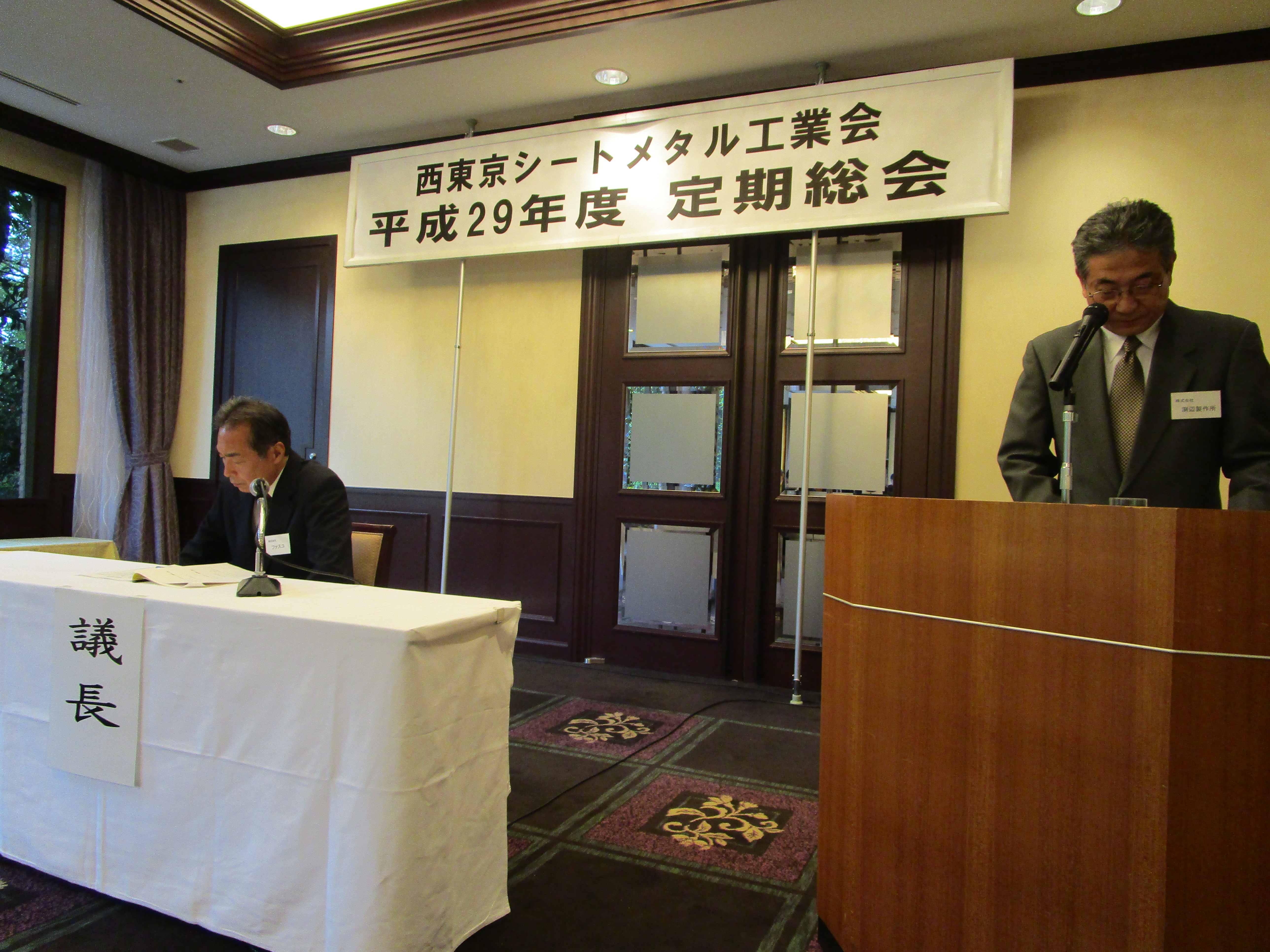 第２５回定期総会　報告