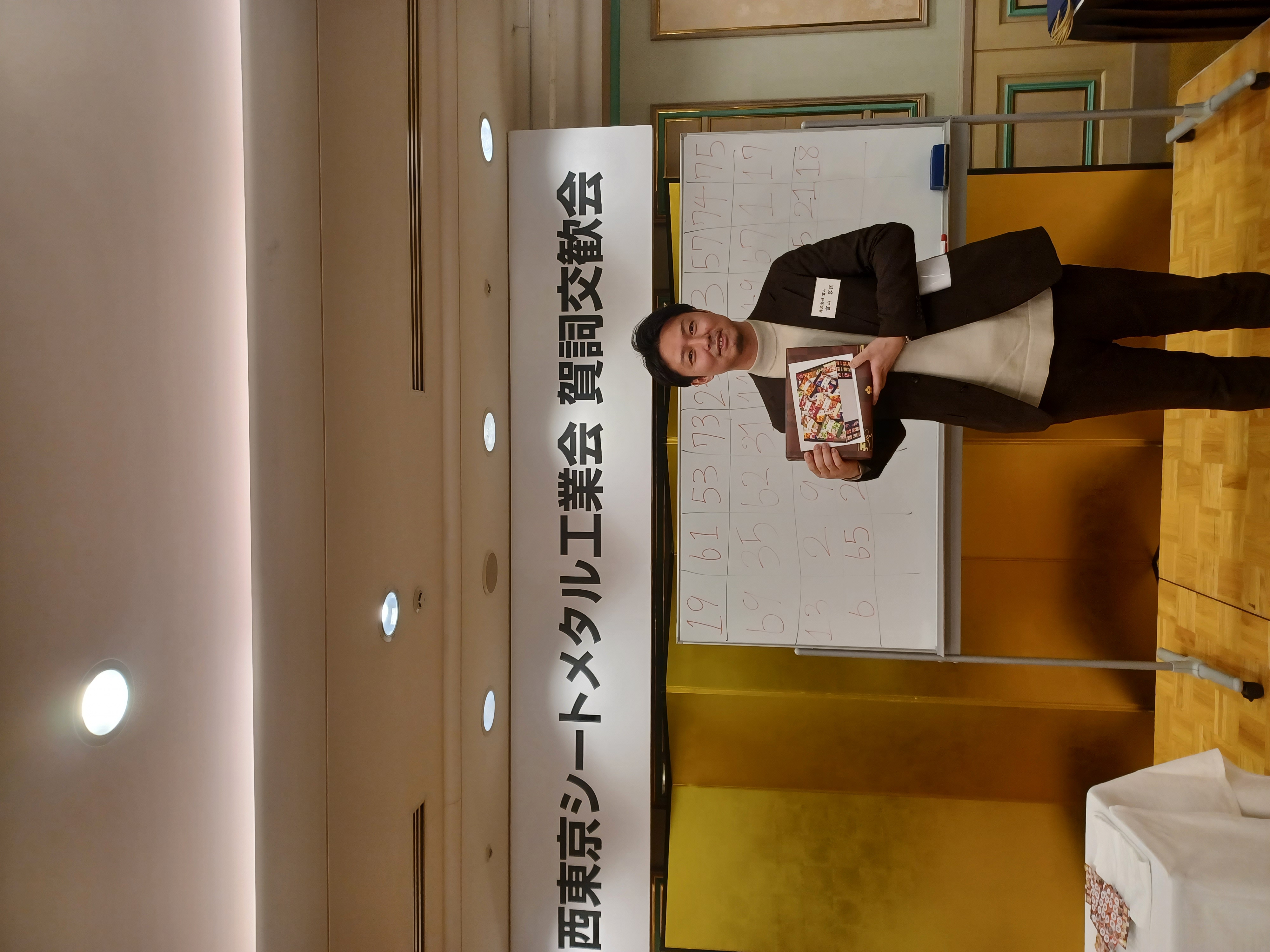 賀詞交歓会　実施報告