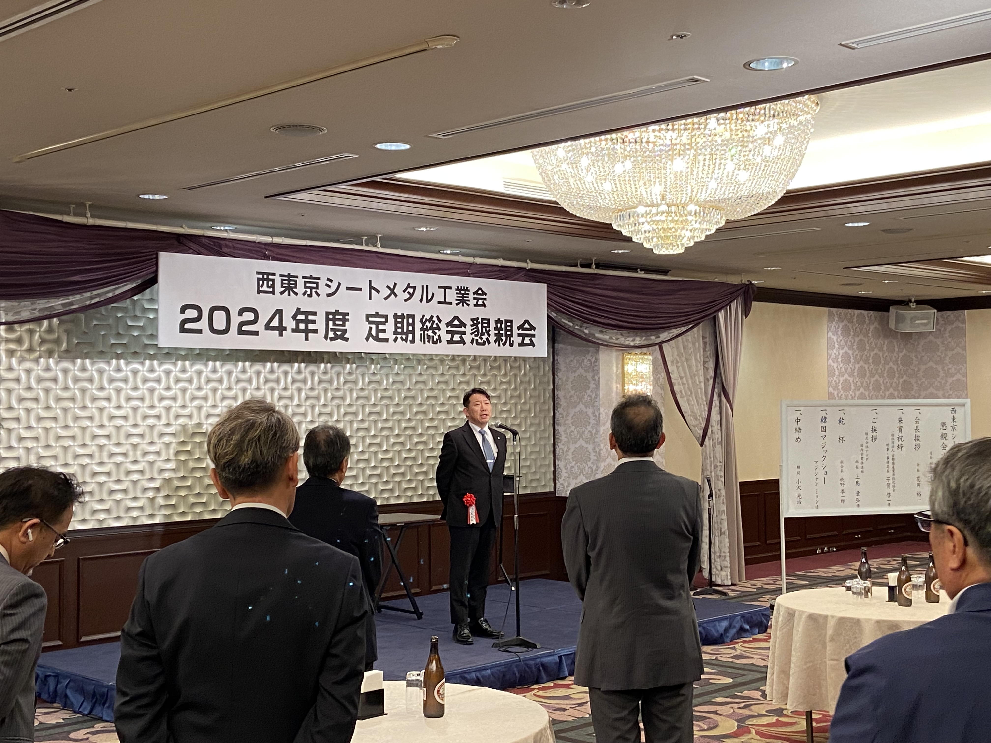 2024年度定期総会　報告